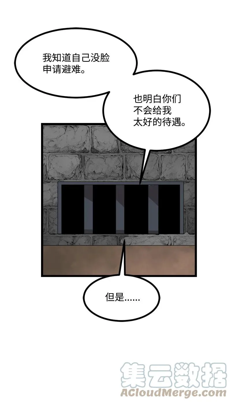 S3-06 避难申请 第7页
