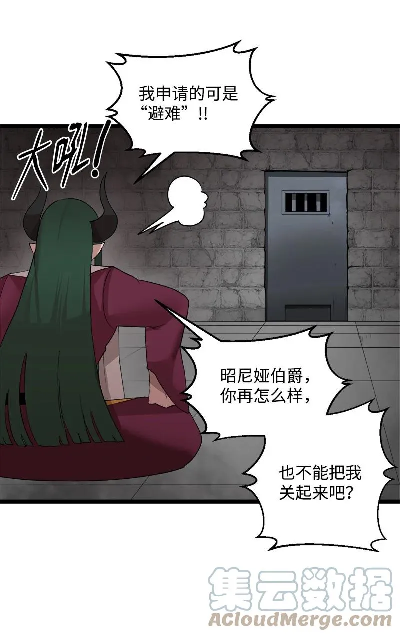 S3-06 避难申请 第10页