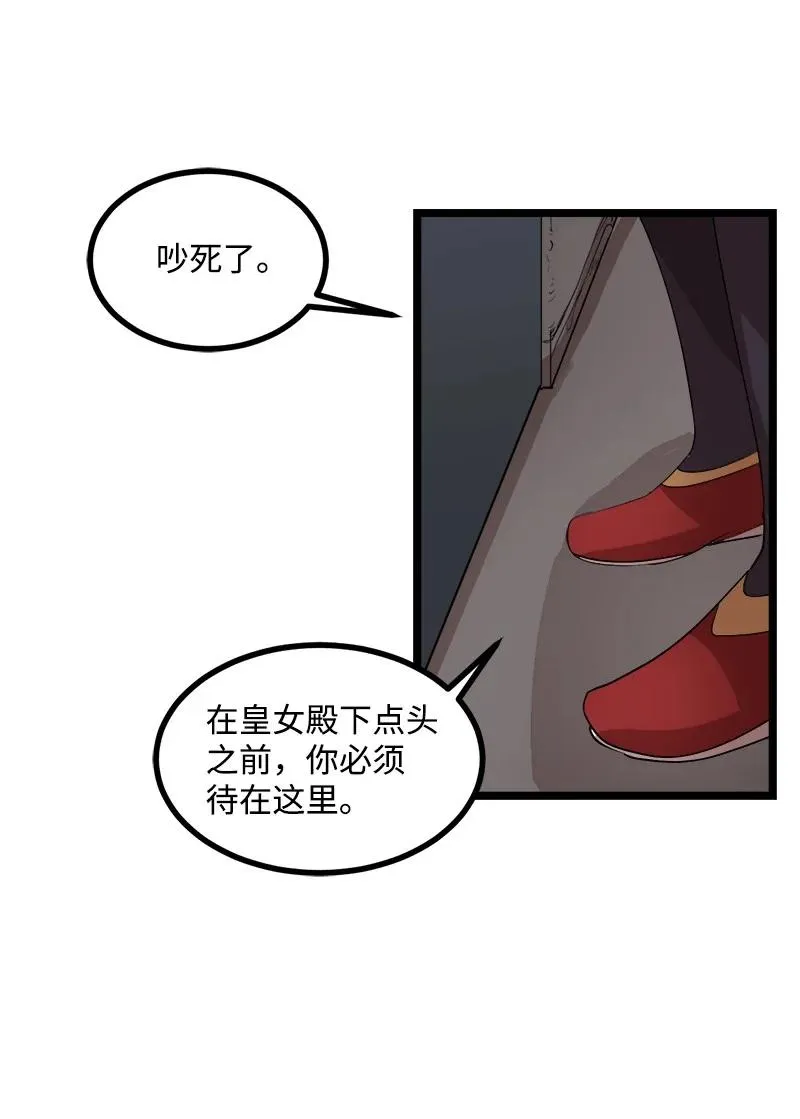 S3-06 避难申请 第11页
