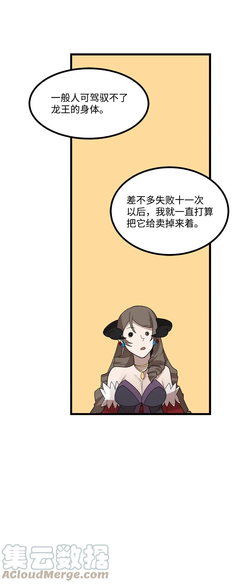 S3-06 避难申请 第61页
