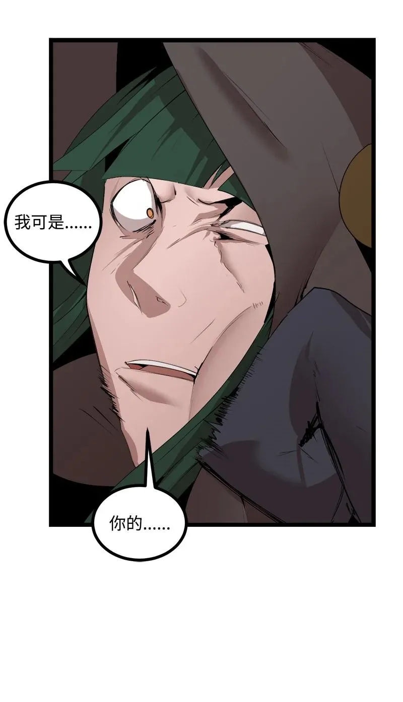S3-05 巨龙之体 第8页