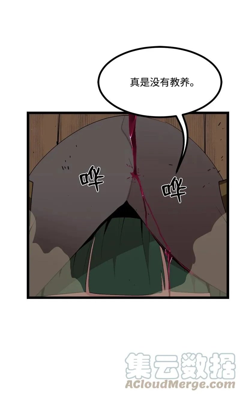 S3-05 巨龙之体 第13页