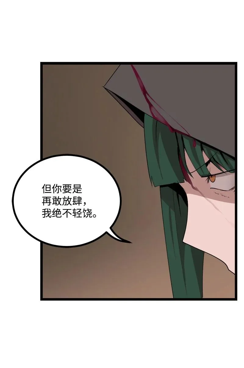 S3-05 巨龙之体 第15页