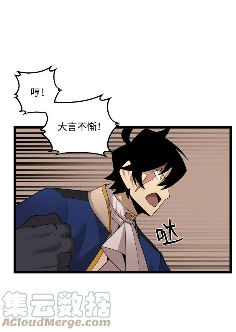S3-05 巨龙之体 第16页