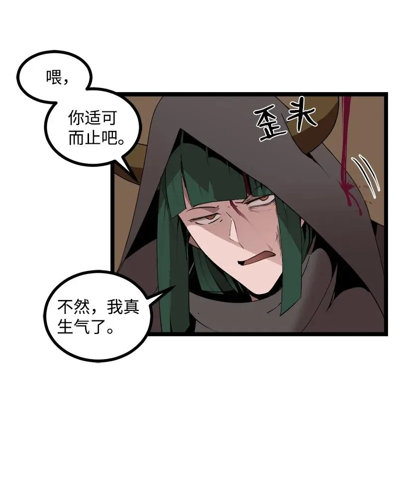 S3-05 巨龙之体 第17页