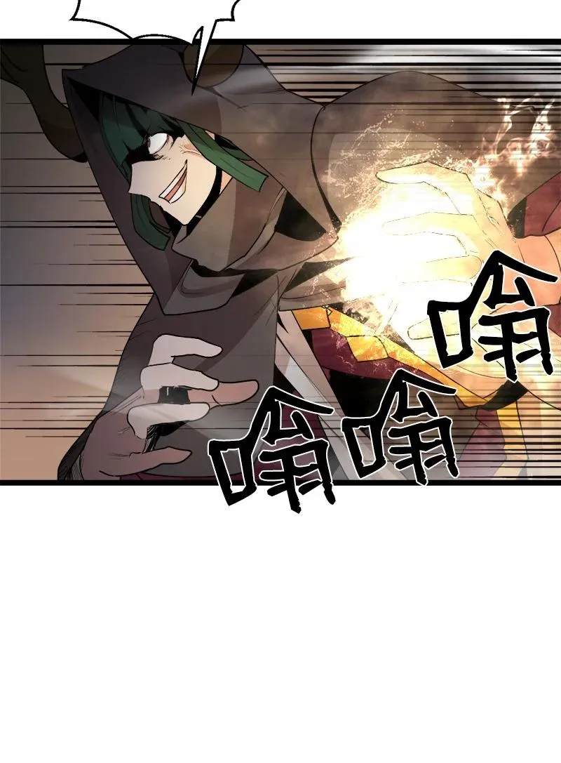 S3-05 巨龙之体 第20页