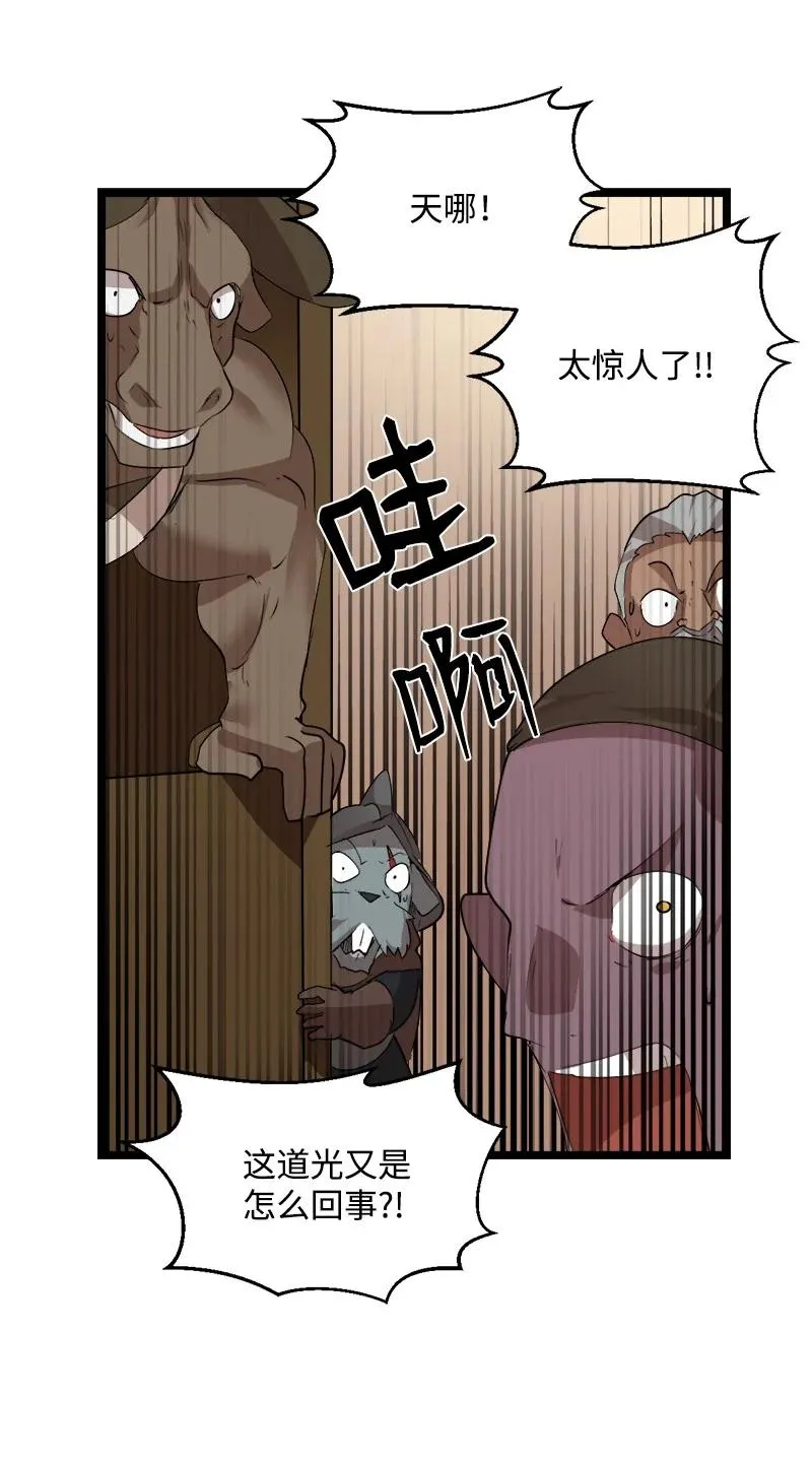 S3-05 巨龙之体 第21页