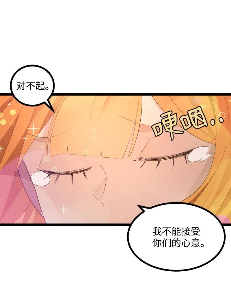 S3-05 巨龙之体 第29页