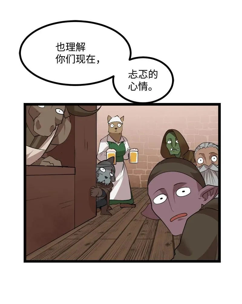 S3-05 巨龙之体 第30页