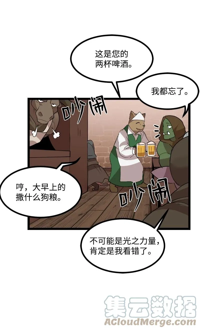S3-05 巨龙之体 第31页
