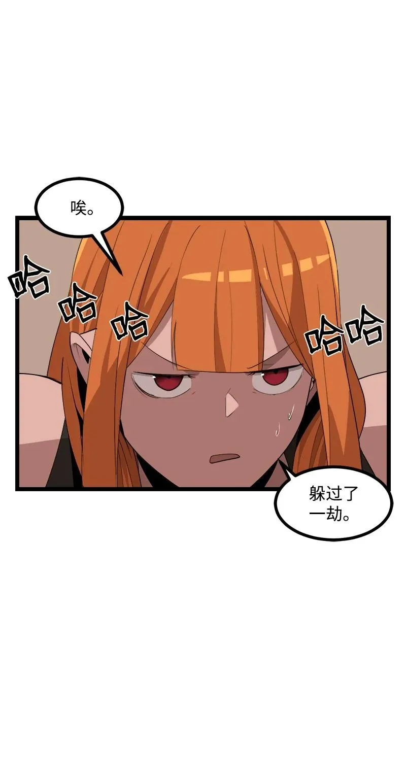 S3-05 巨龙之体 第32页