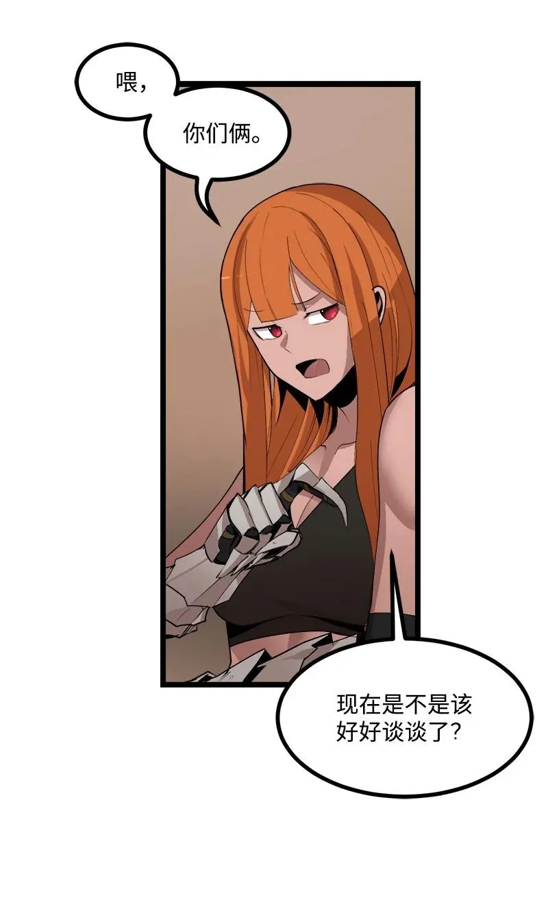 S3-05 巨龙之体 第35页