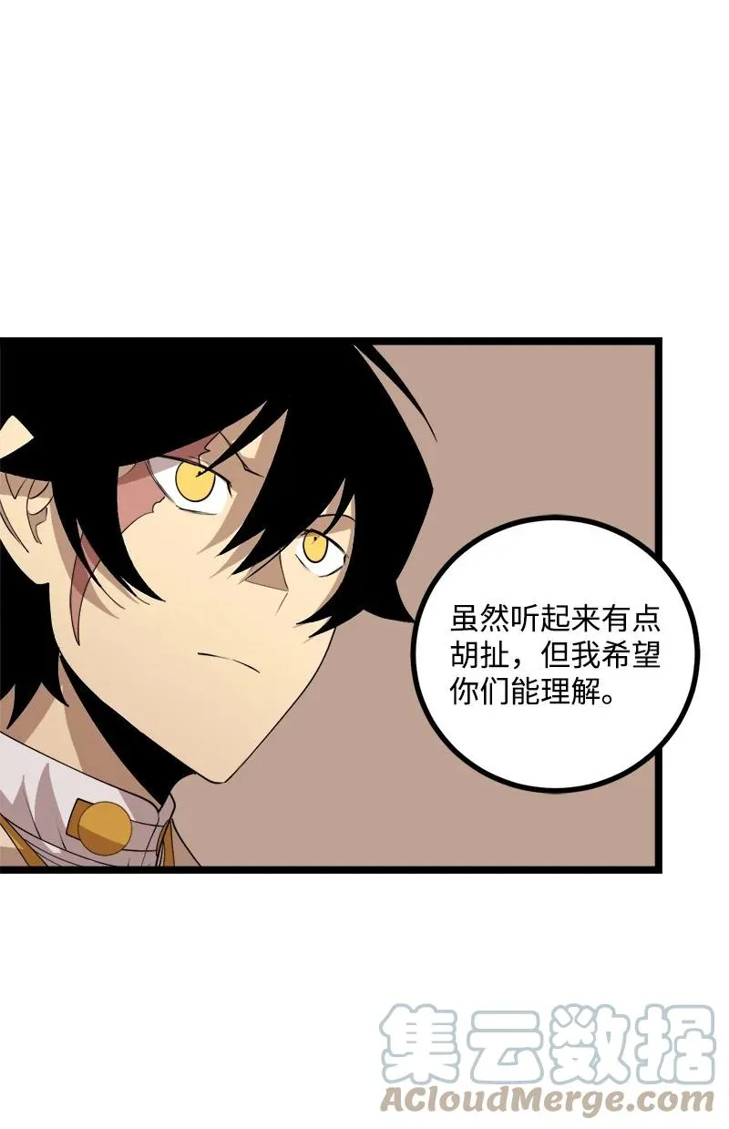 S3-05 巨龙之体 第37页