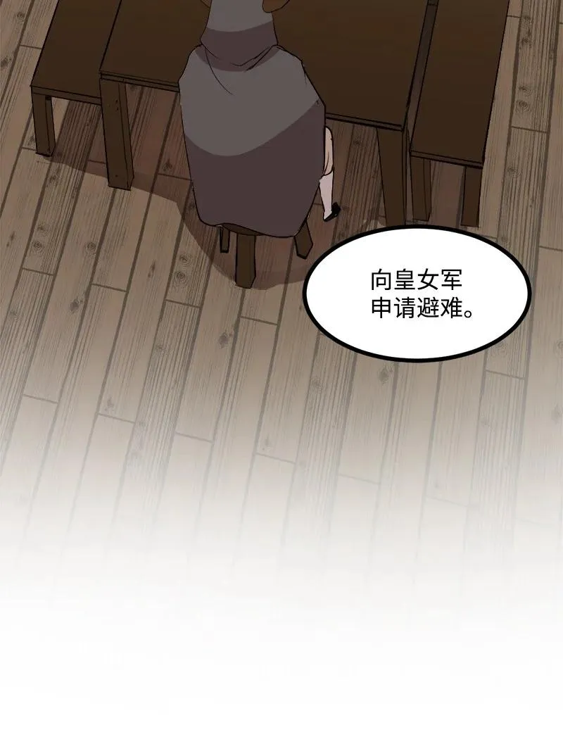 S3-05 巨龙之体 第39页