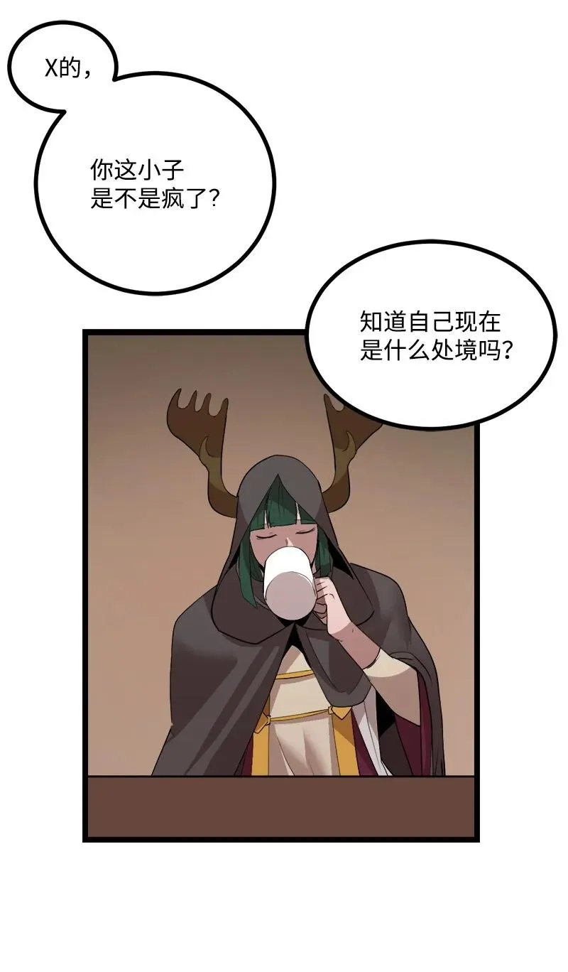 S3-05 巨龙之体 第41页