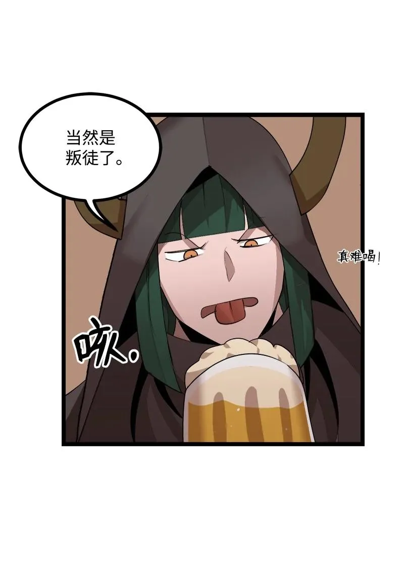 S3-05 巨龙之体 第42页