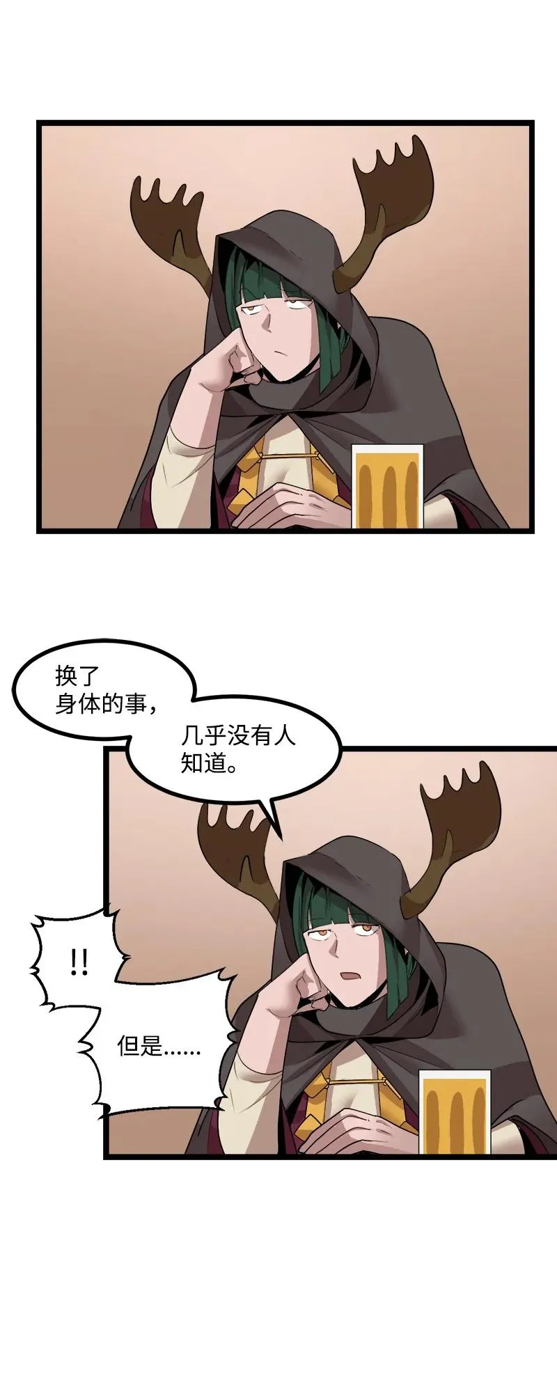 S3-05 巨龙之体 第44页