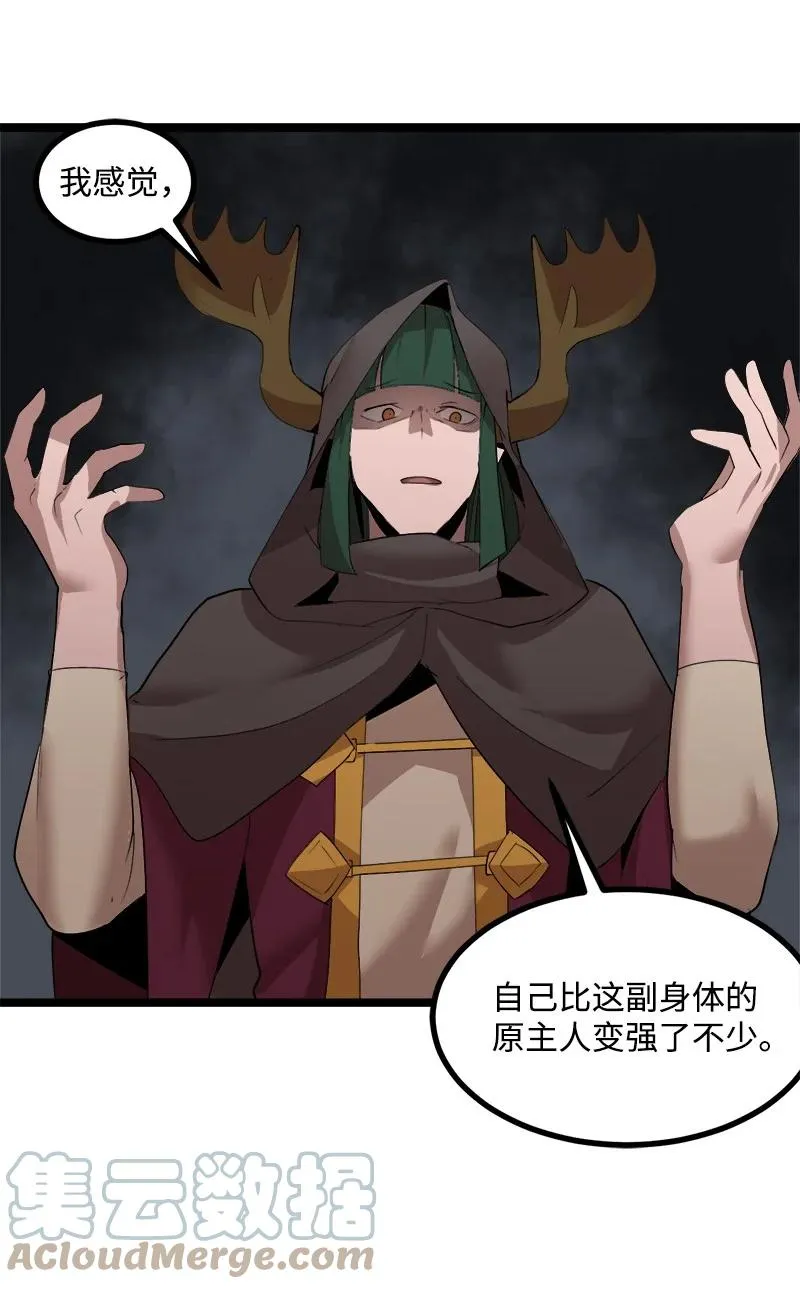S3-05 巨龙之体 第46页
