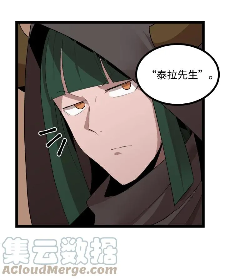 S3-05 巨龙之体 第49页