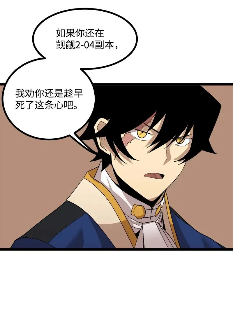 S3-05 巨龙之体 第50页