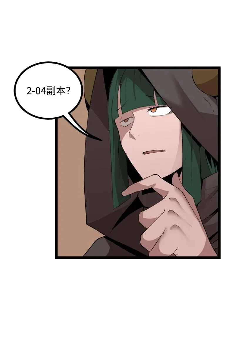 S3-05 巨龙之体 第51页