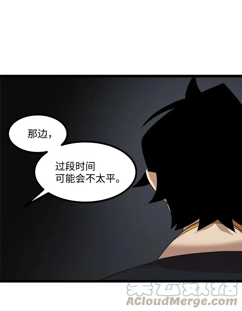 S3-05 巨龙之体 第52页