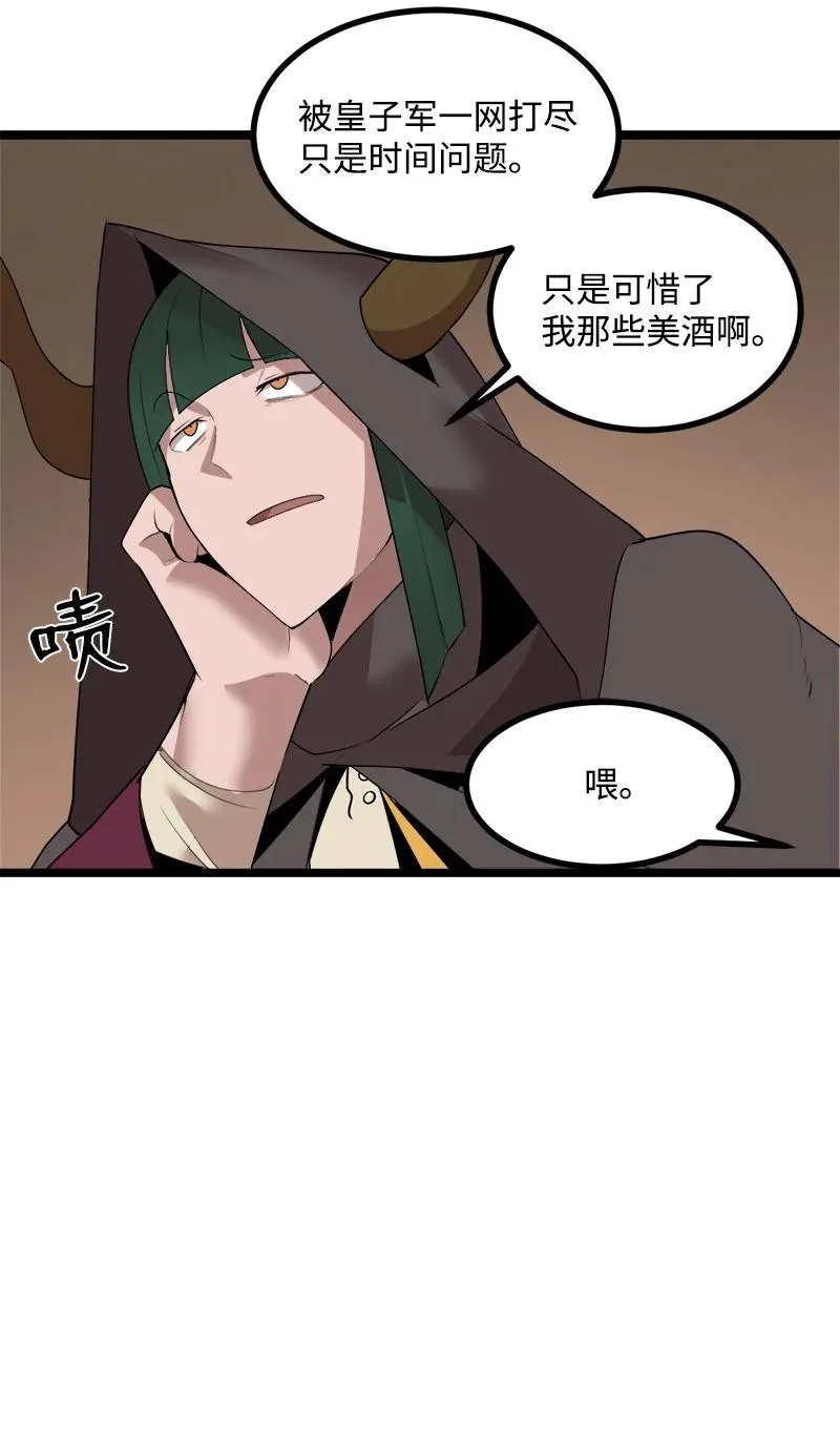 S3-05 巨龙之体 第54页
