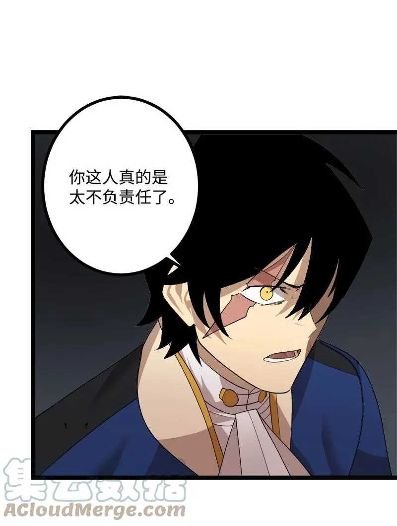 S3-05 巨龙之体 第55页