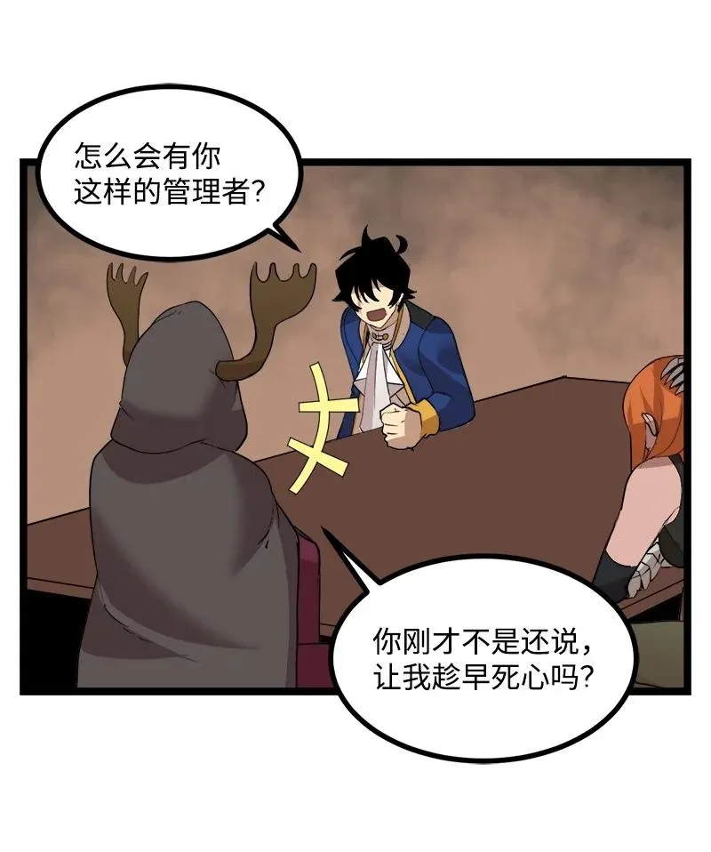 S3-05 巨龙之体 第56页