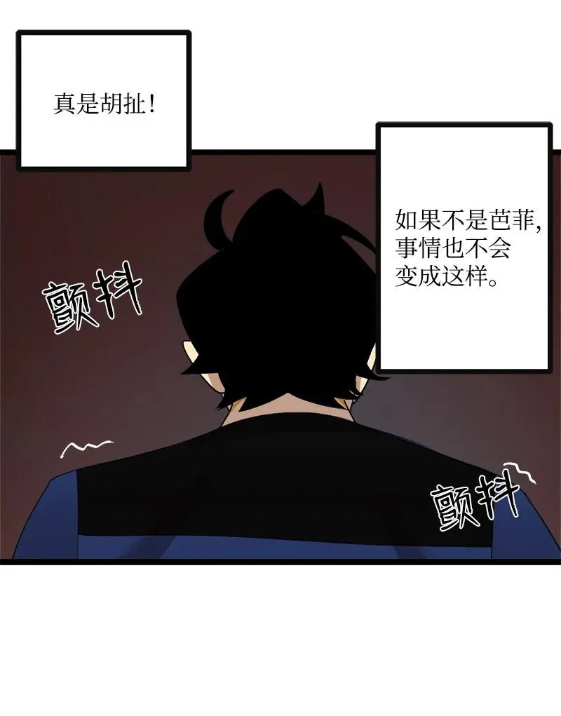 S3-05 巨龙之体 第59页