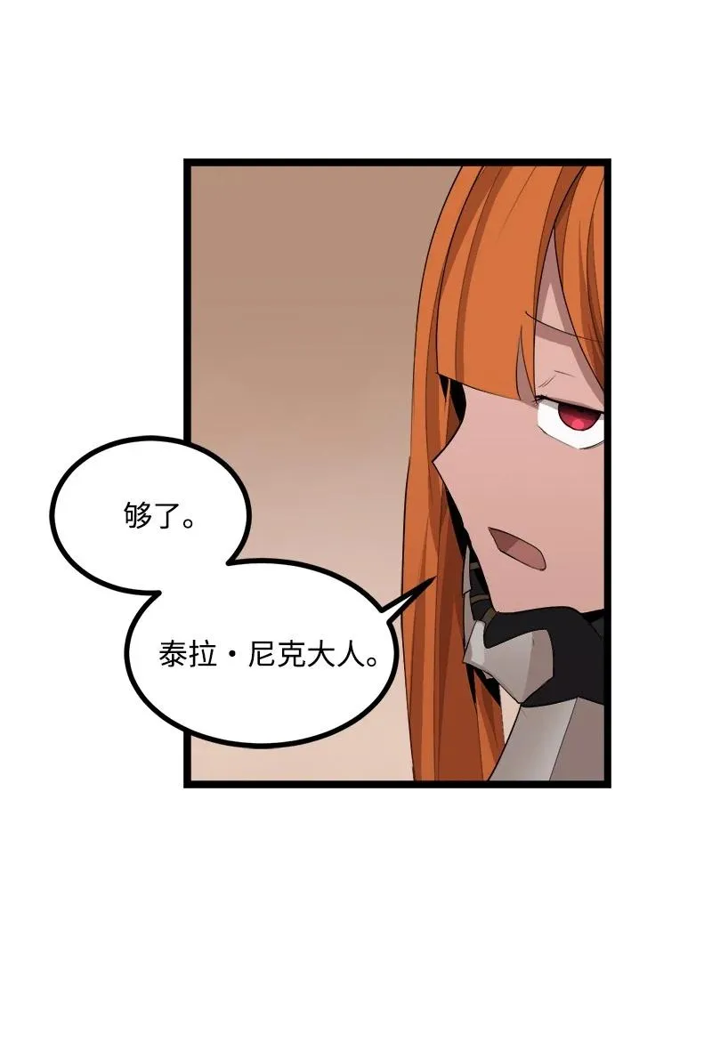 S3-05 巨龙之体 第60页