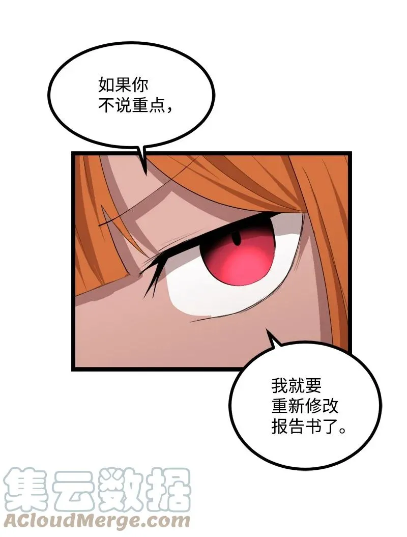 S3-05 巨龙之体 第61页