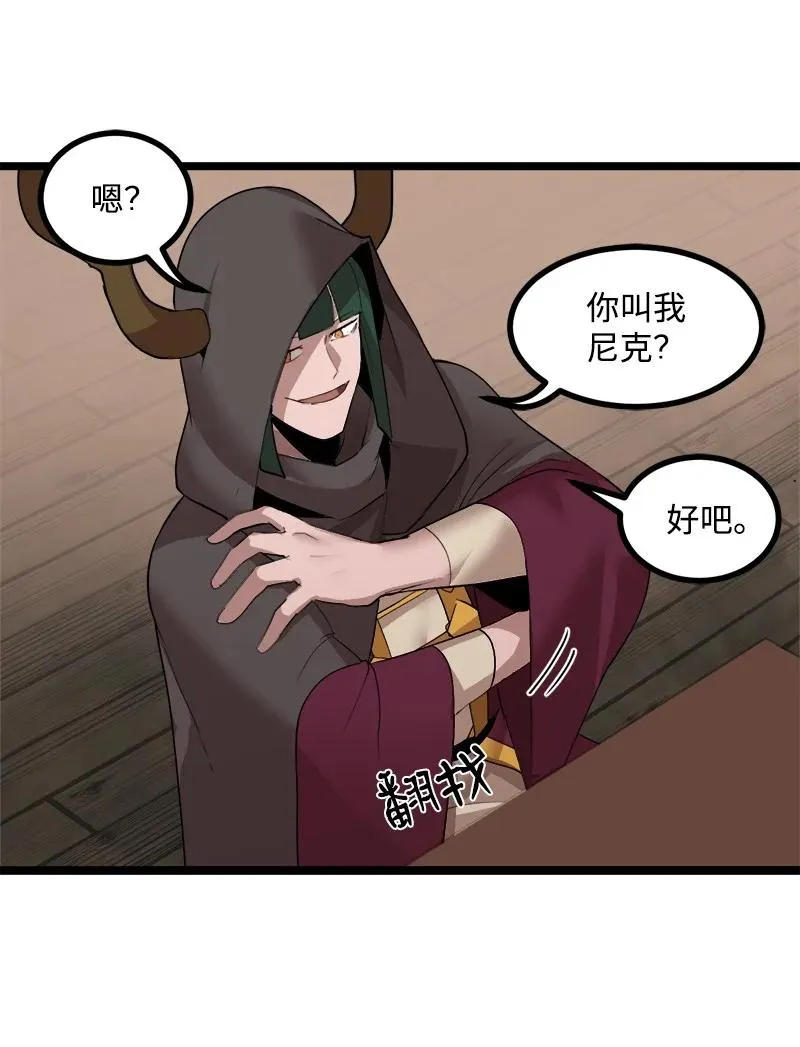 S3-05 巨龙之体 第62页