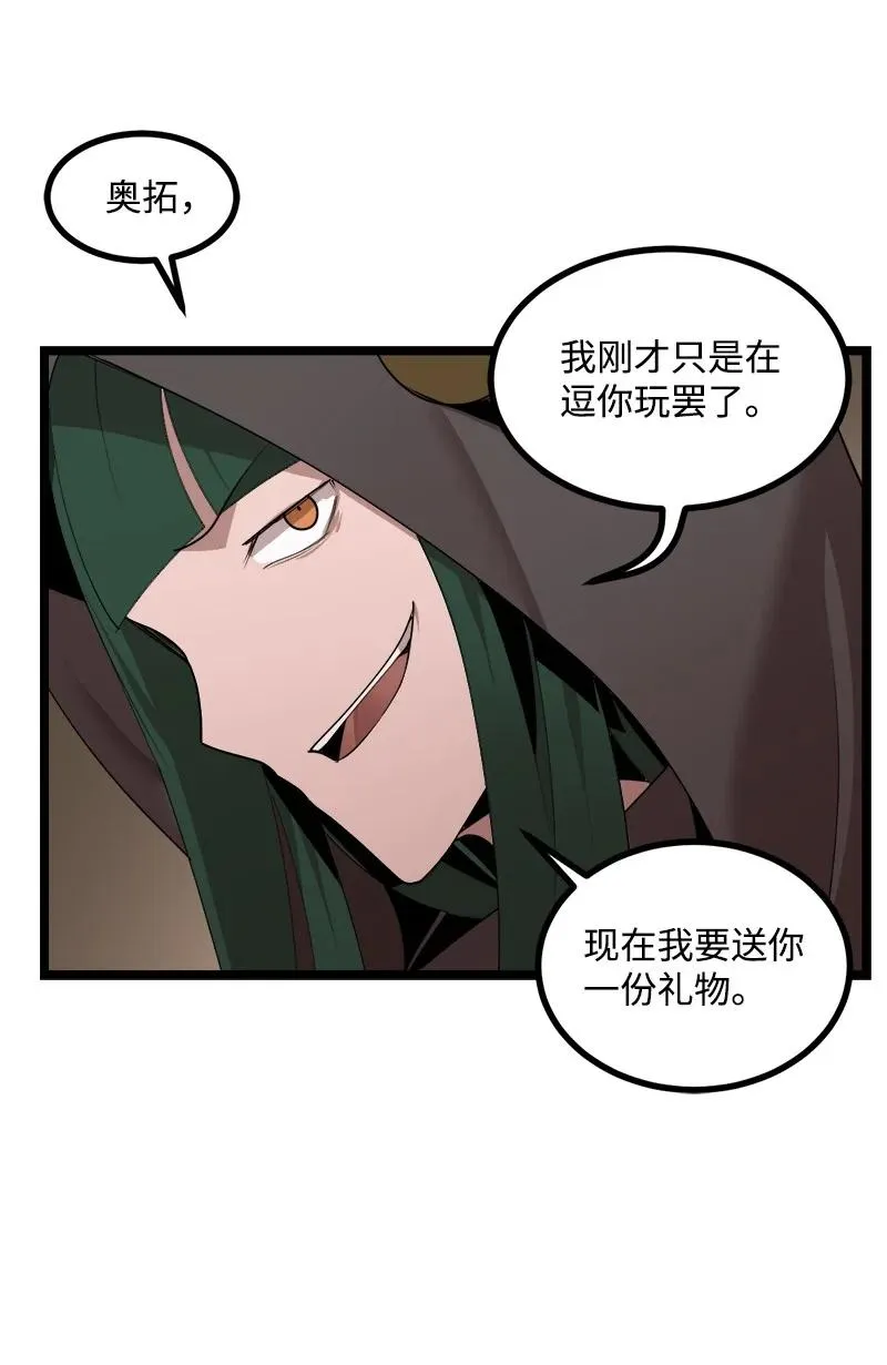 S3-05 巨龙之体 第63页