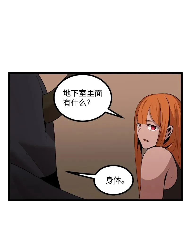 S3-05 巨龙之体 第66页
