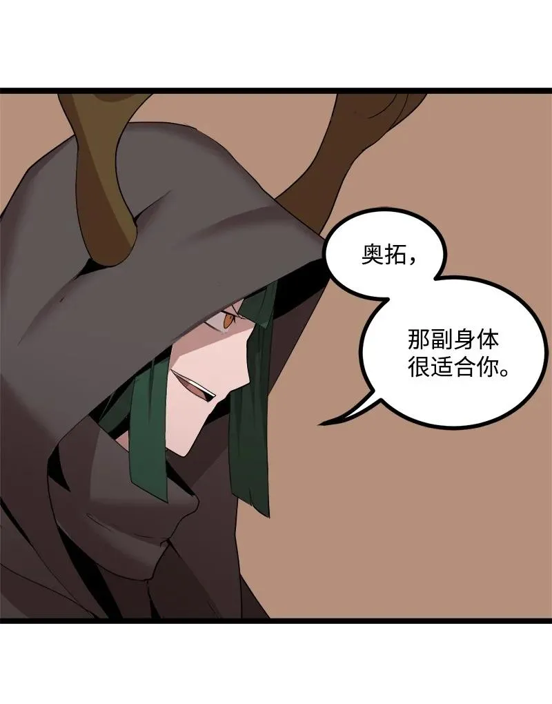 S3-05 巨龙之体 第68页