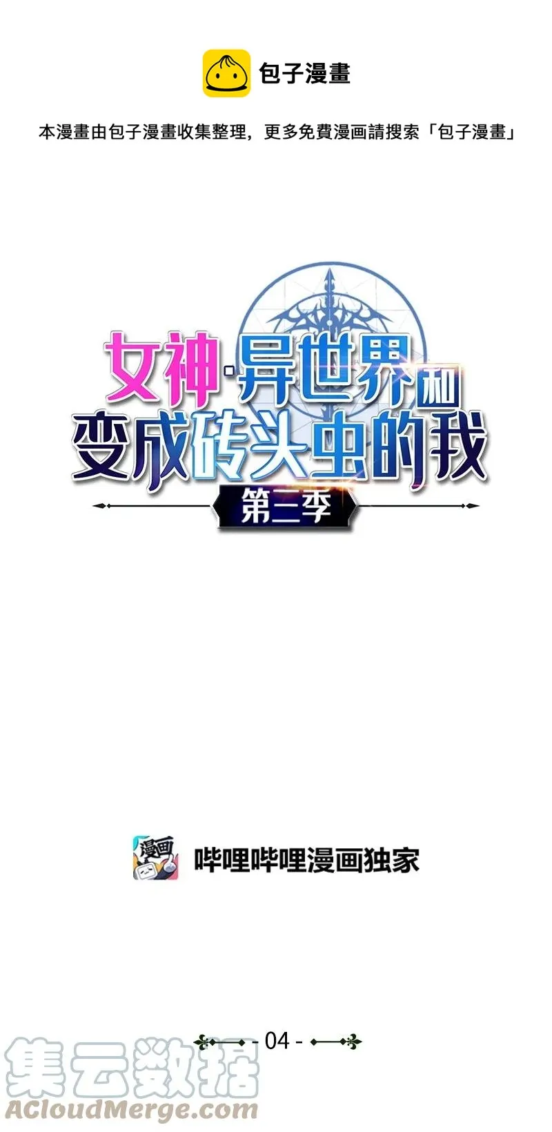 S3-04 莫名出现 第1页