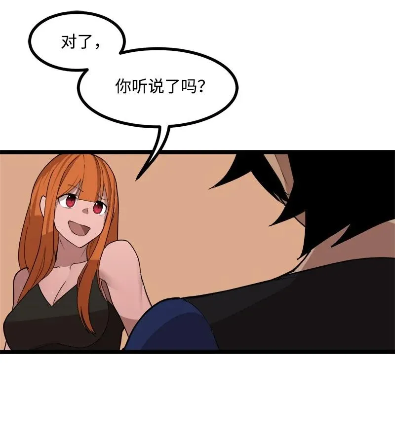 S3-04 莫名出现 第11页