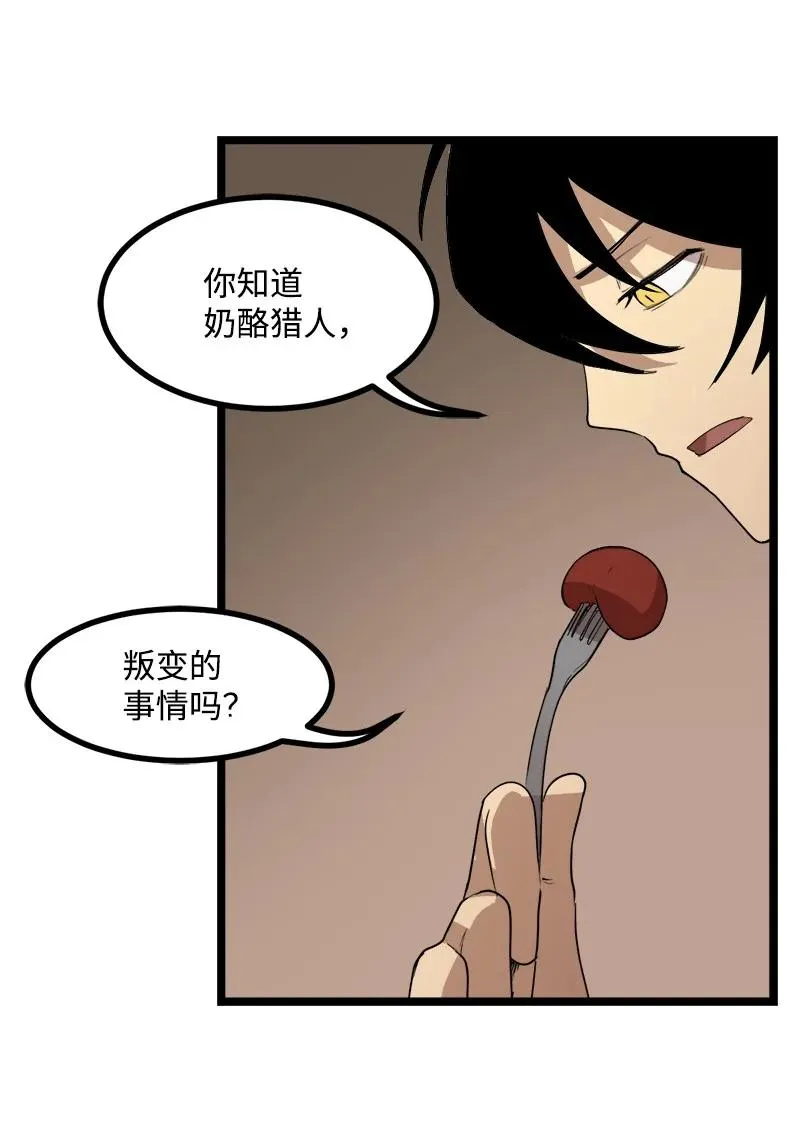 S3-04 莫名出现 第21页