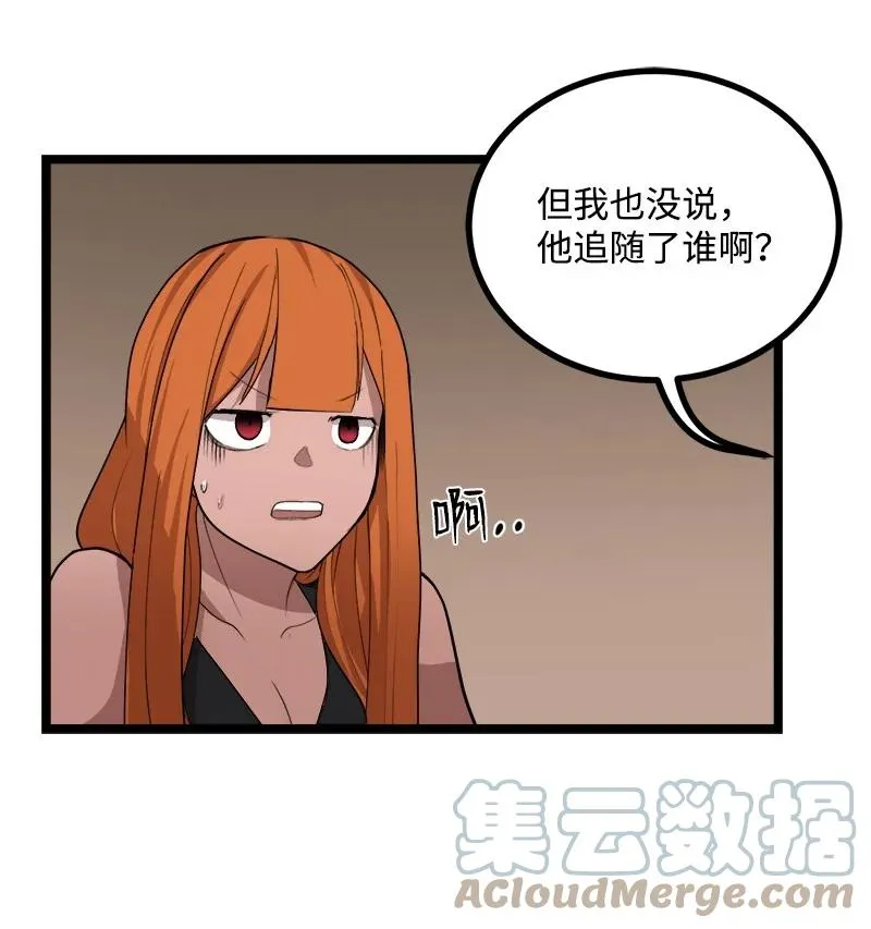 S3-04 莫名出现 第31页