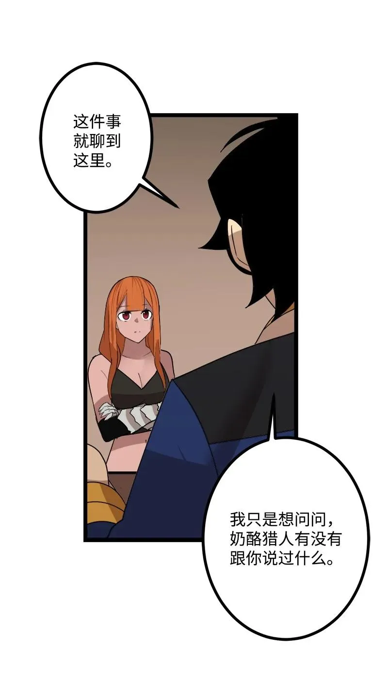 S3-04 莫名出现 第32页