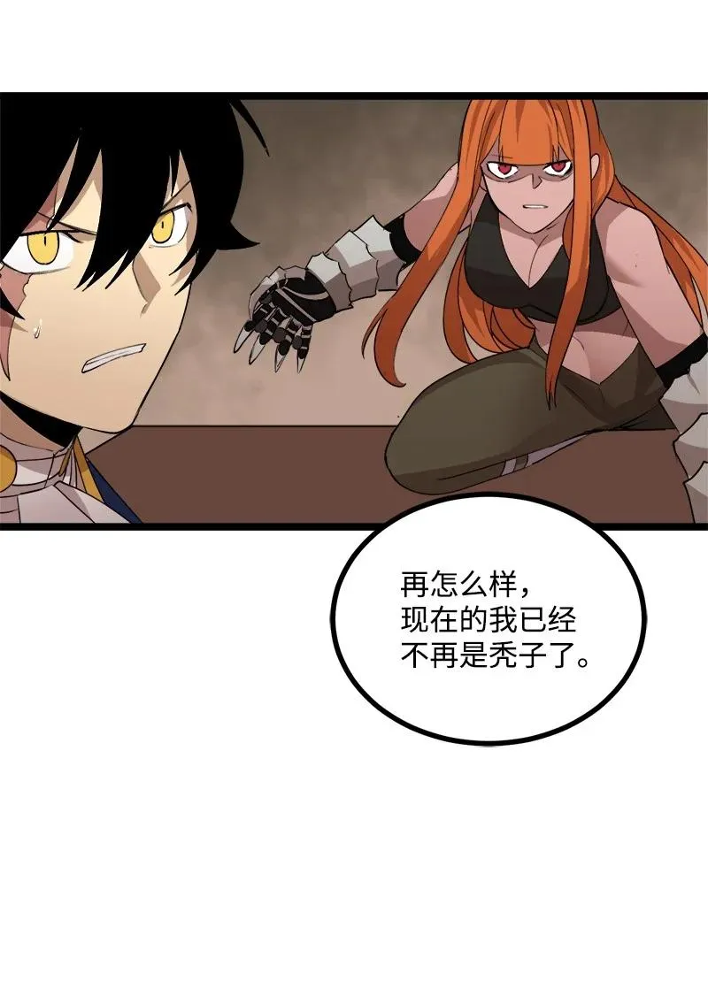 S3-04 莫名出现 第42页