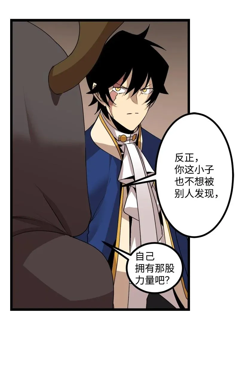 S3-04 莫名出现 第56页