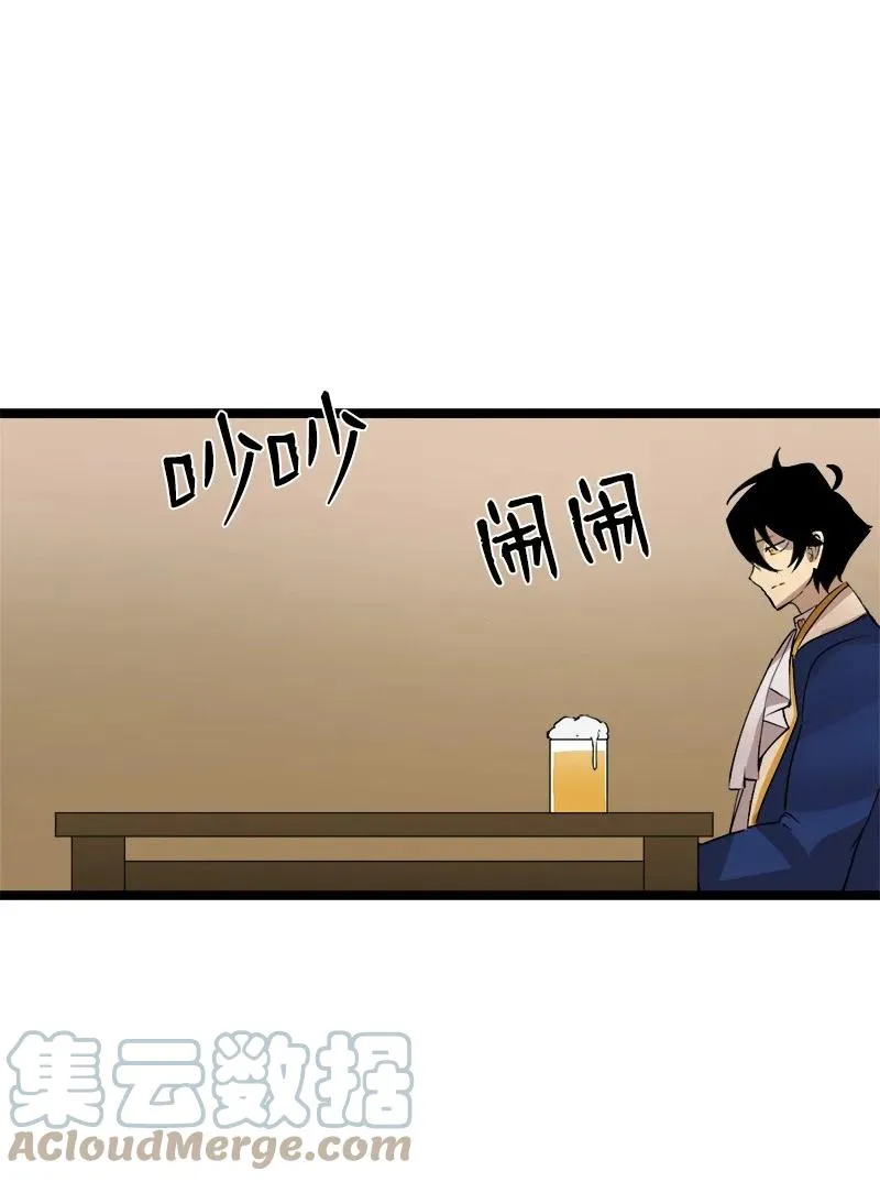 S3-03 一定会变强 第7页