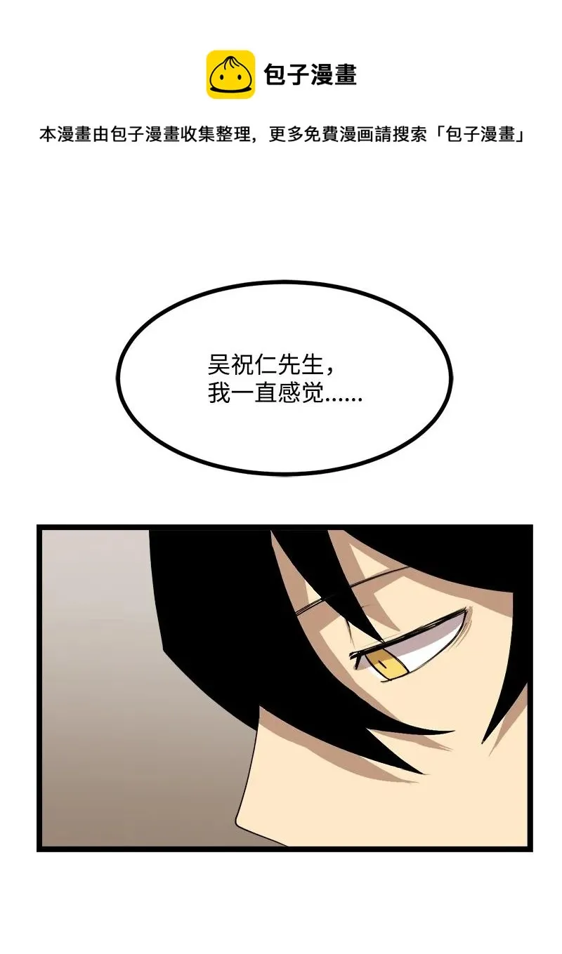 S3-03 一定会变强 第9页
