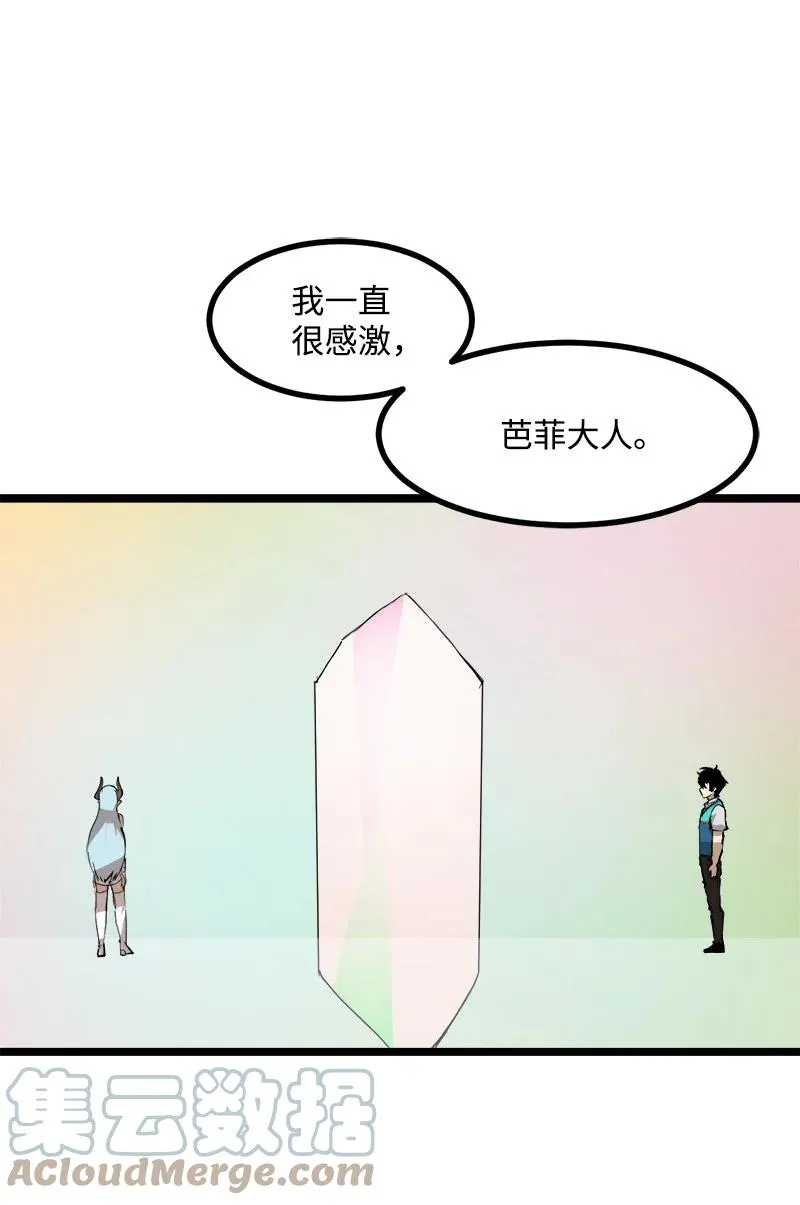 S3-03 一定会变强 第13页