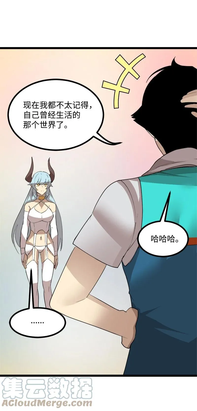 S3-03 一定会变强 第16页