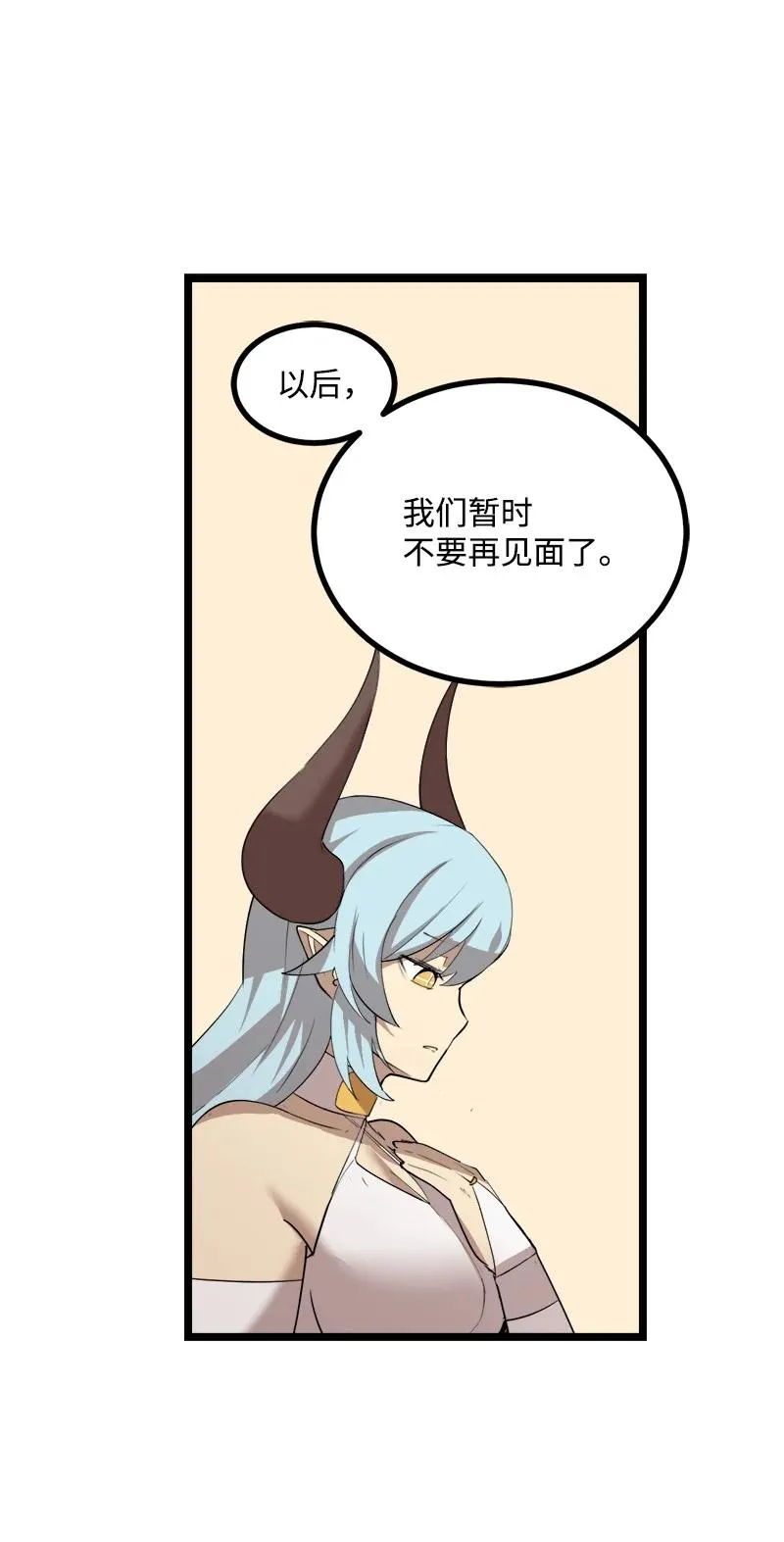 S3-03 一定会变强 第18页
