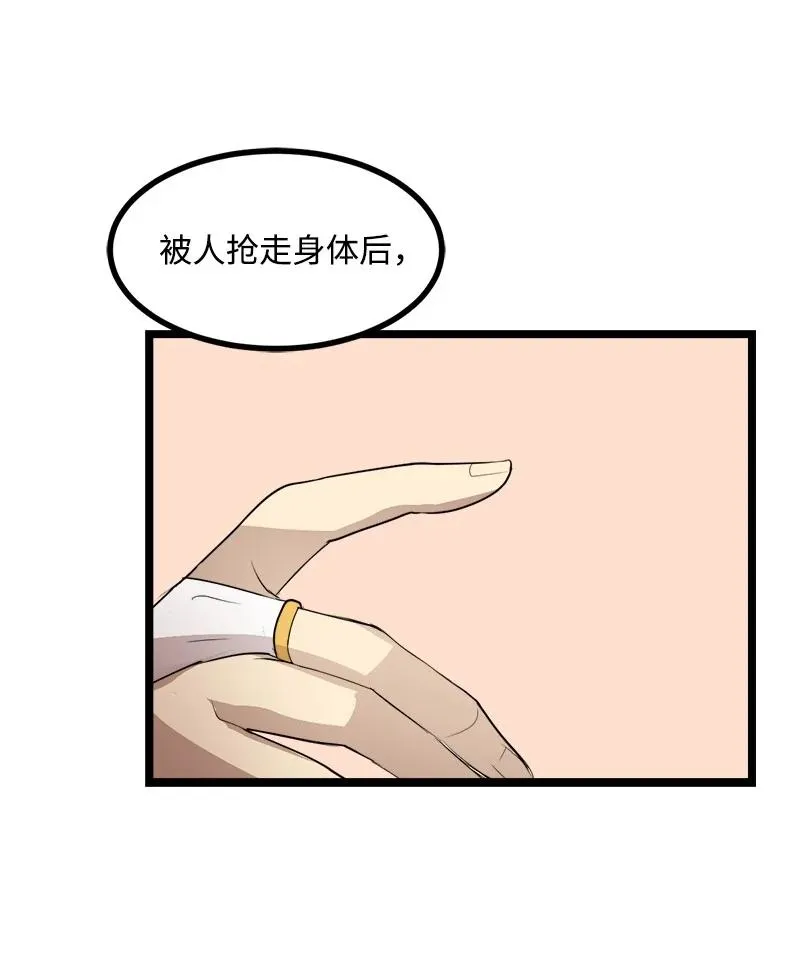 S3-03 一定会变强 第21页