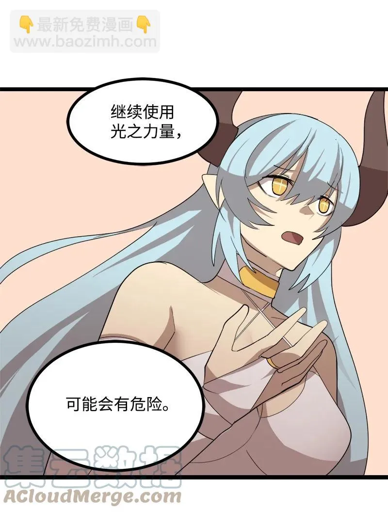 S3-03 一定会变强 第25页